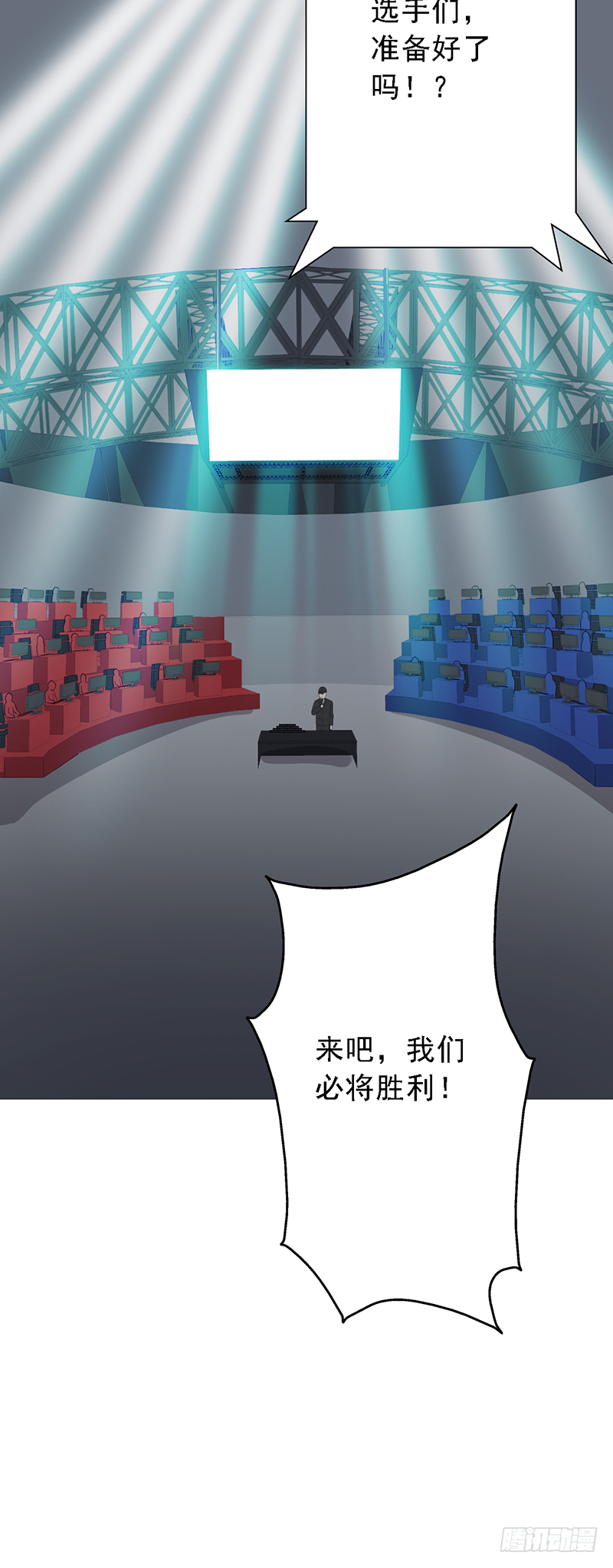 第103话：办瞎子-第103话