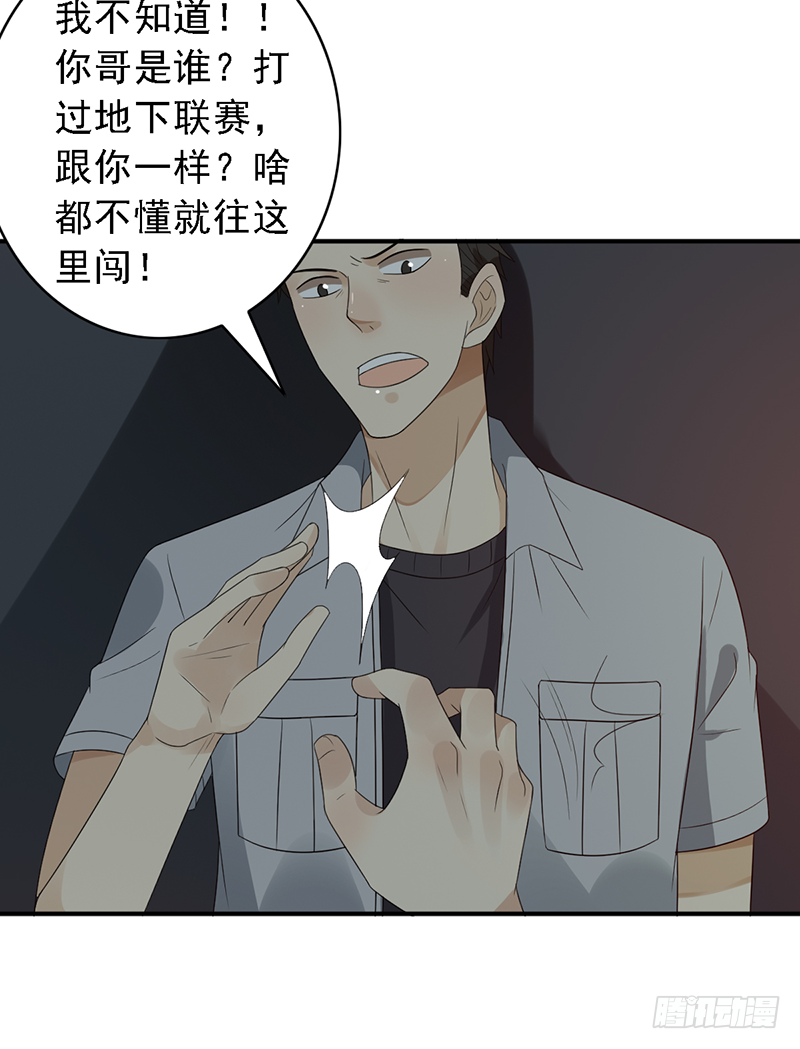 第105话：往事随风-第105话