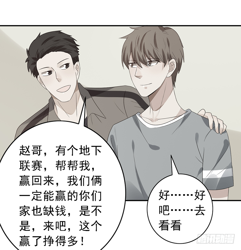 第105话：往事随风-第105话