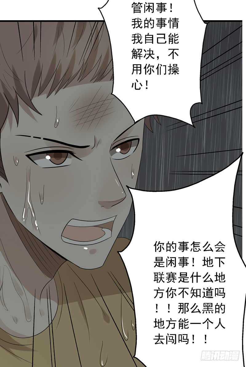 第107话：AD养成计划-第107话
