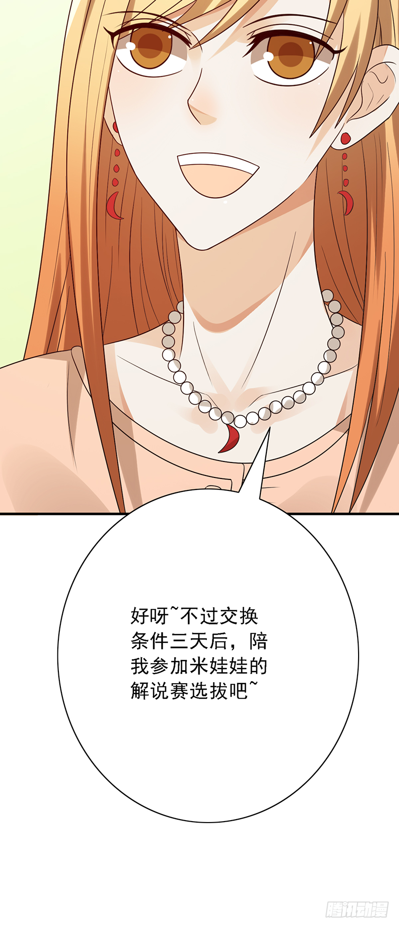 第107话：AD养成计划-第107话