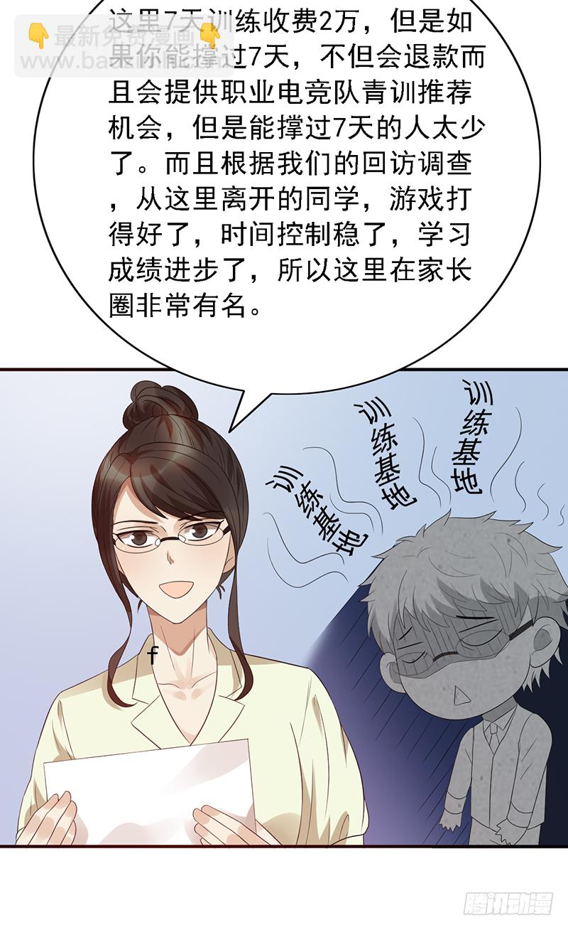 第109话：训练营-第109话