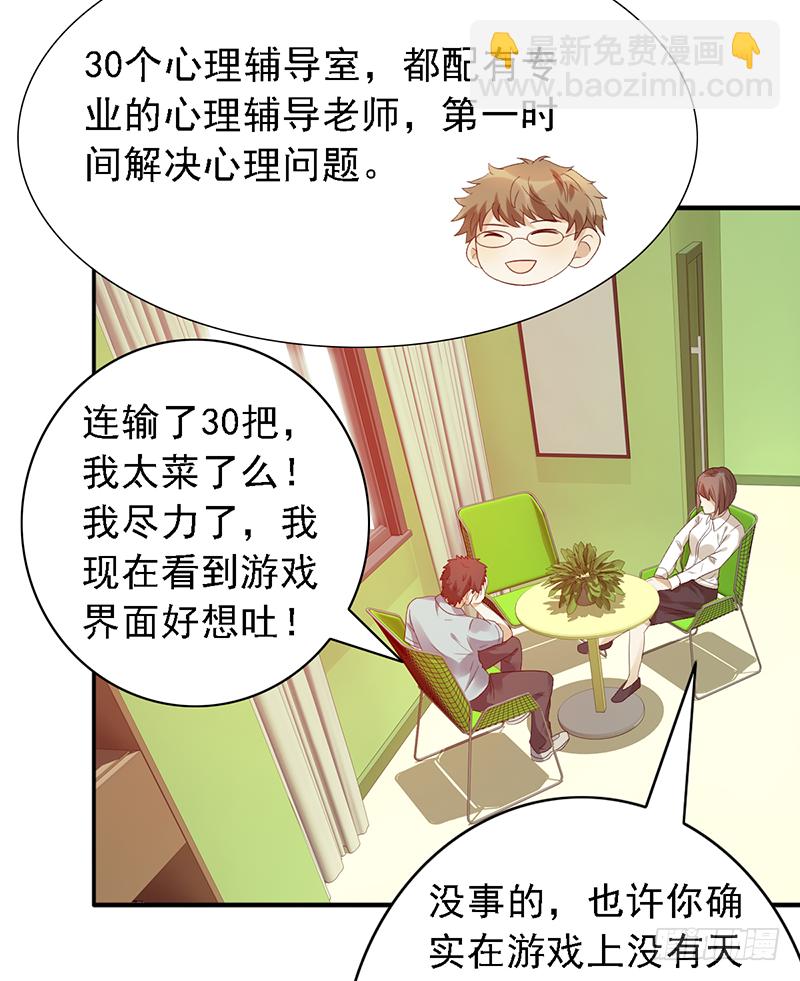 第109话：训练营-第109话