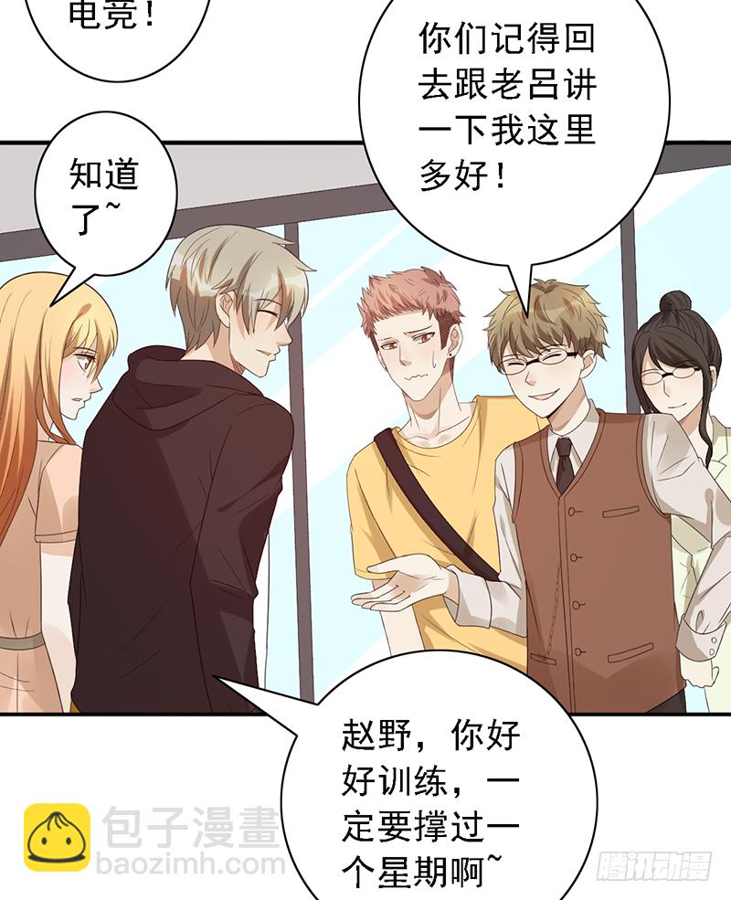 第109话：训练营-第109话