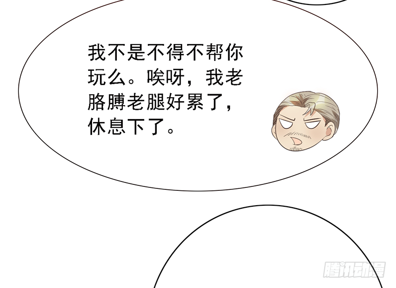 第111话：可乐的决心-第111话