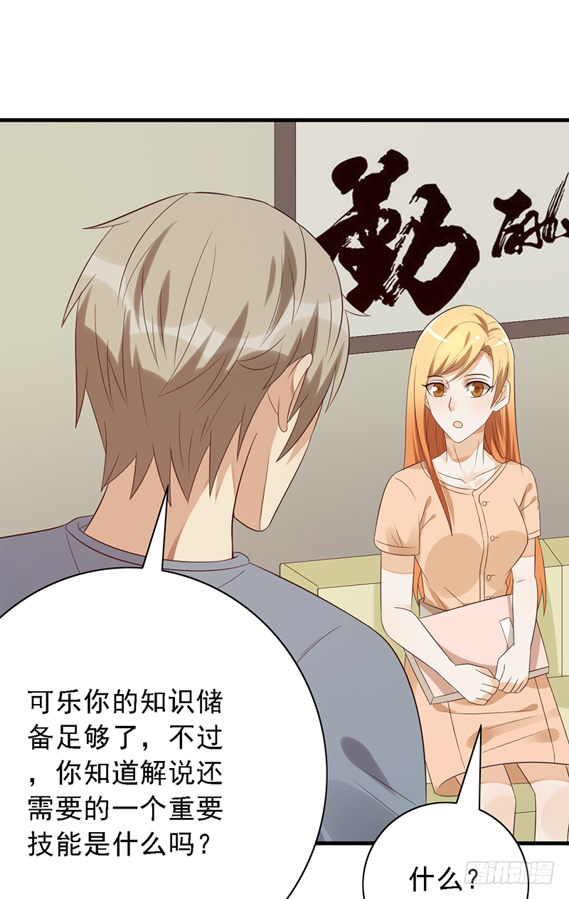 第111话：可乐的决心-第111话