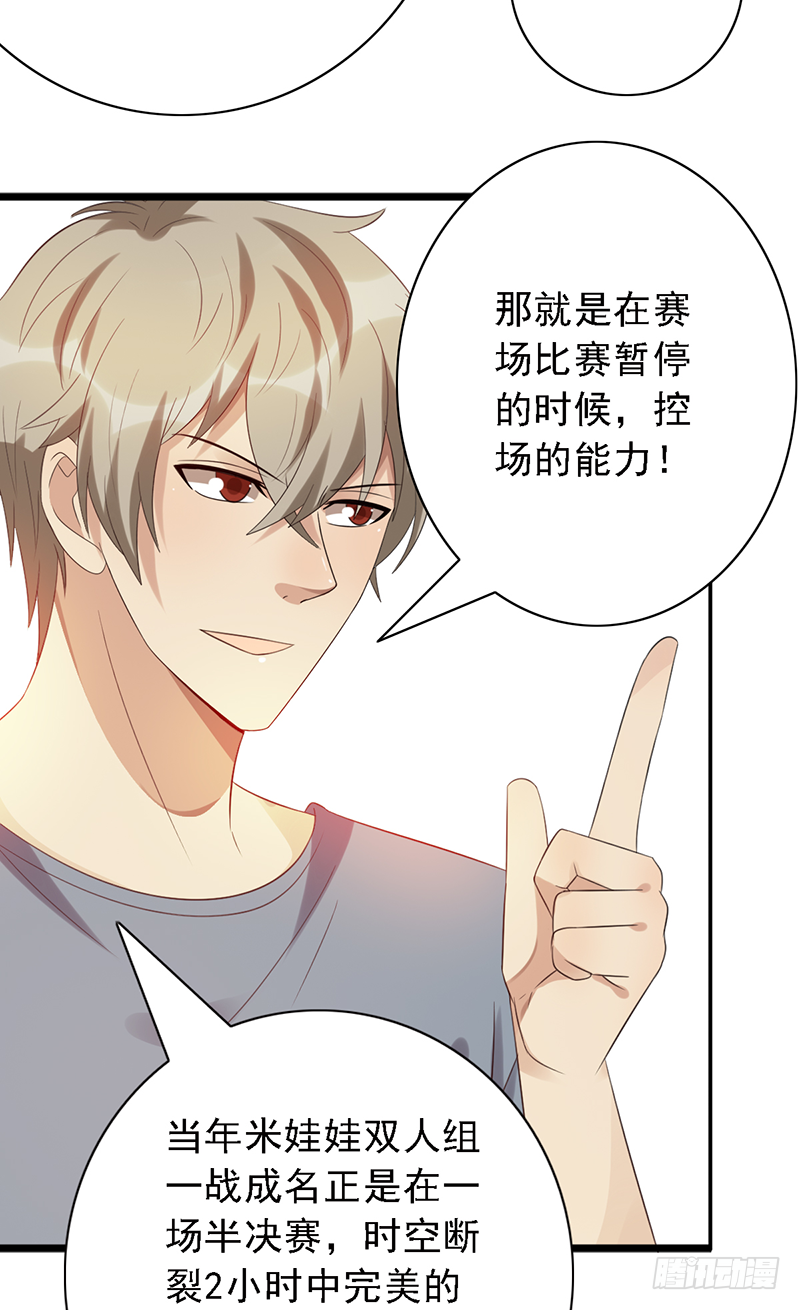 第111话：可乐的决心-第111话