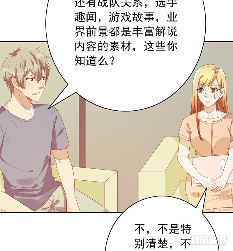 第111话：可乐的决心-第111话