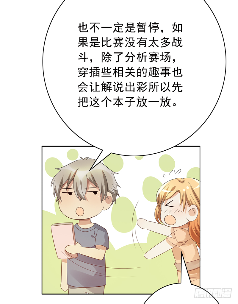 第111话：可乐的决心-第111话