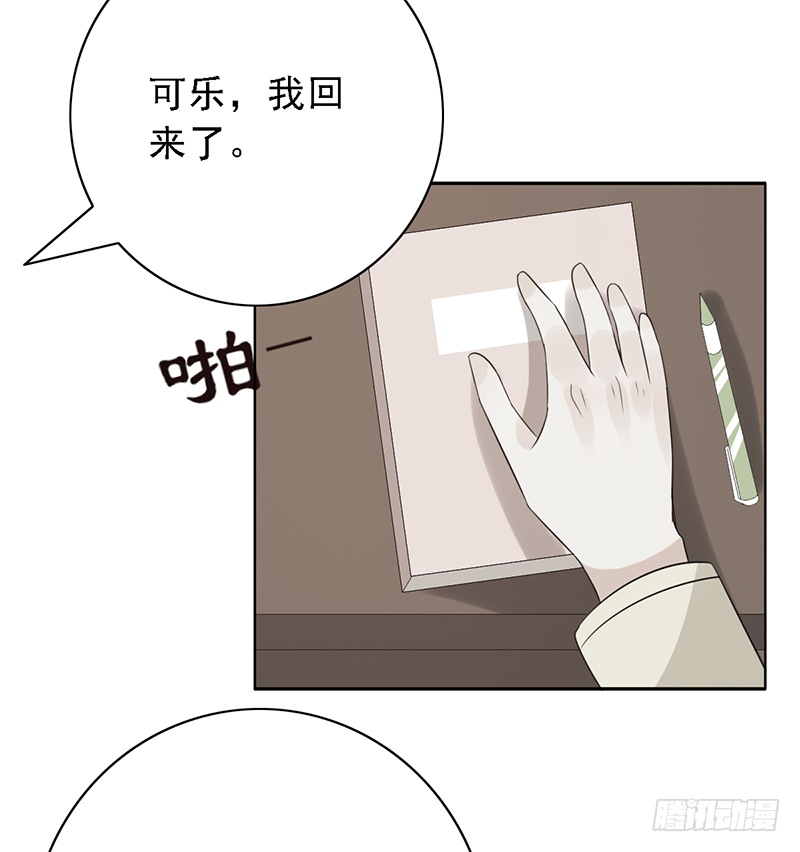 第111话：可乐的决心-第111话