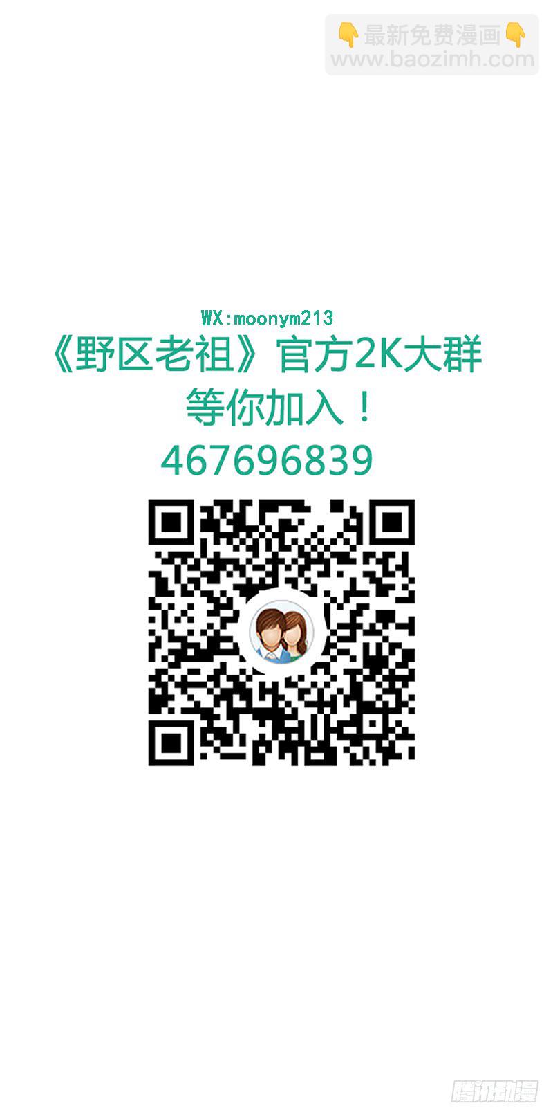第111话：可乐的决心-第111话