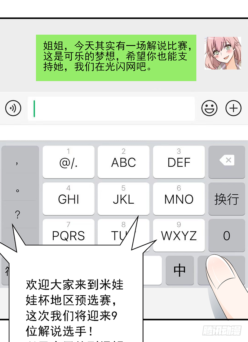 第113话：最讨厌组合-第113话