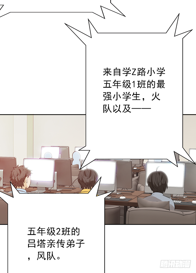 第113话：最讨厌组合-第113话