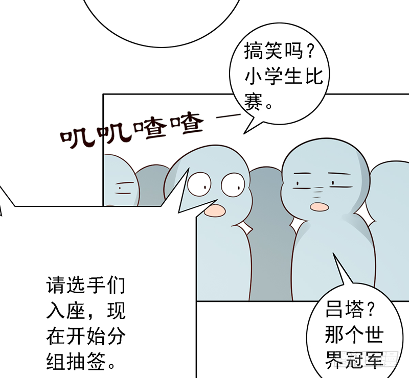 第113话：最讨厌组合-第113话