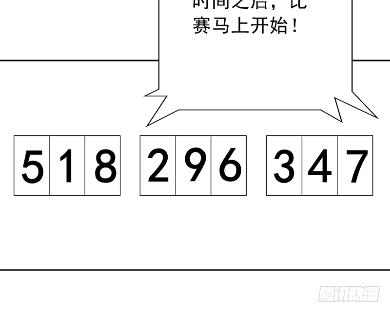 第113话：最讨厌组合-第113话