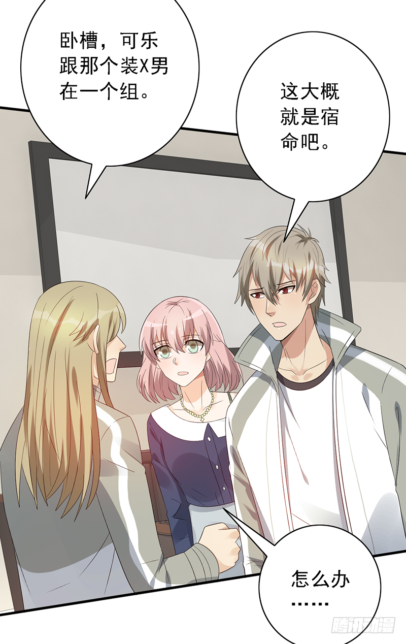 第113话：最讨厌组合-第113话