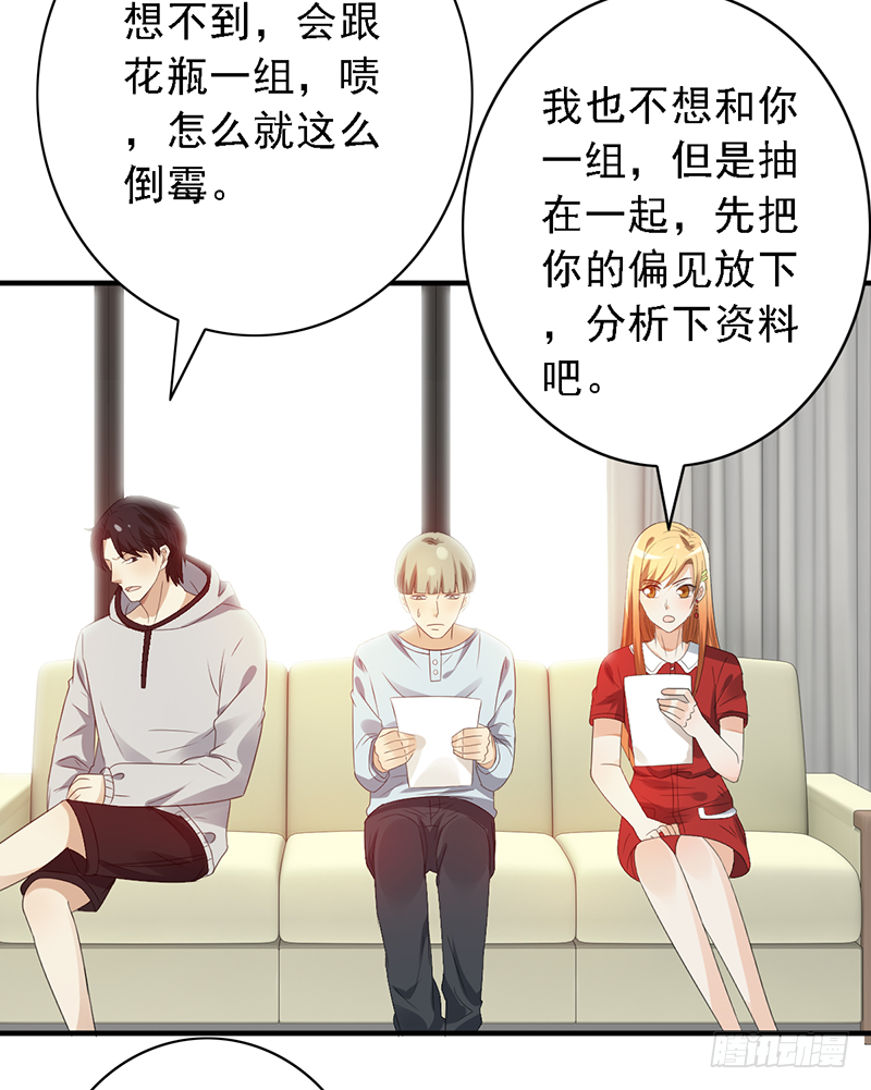 第113话：最讨厌组合-第113话