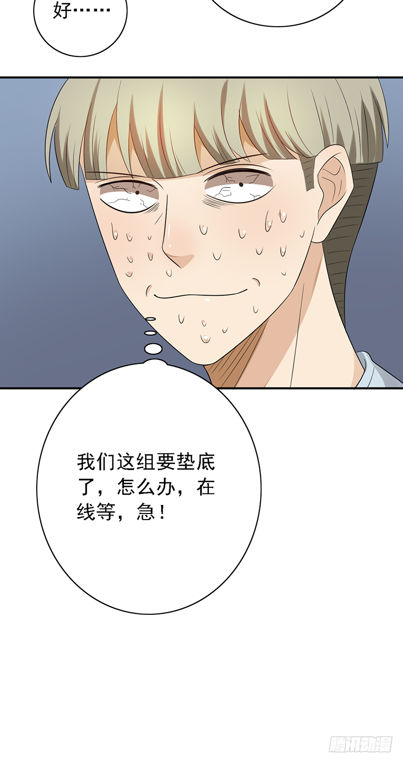 第113话：最讨厌组合-第113话