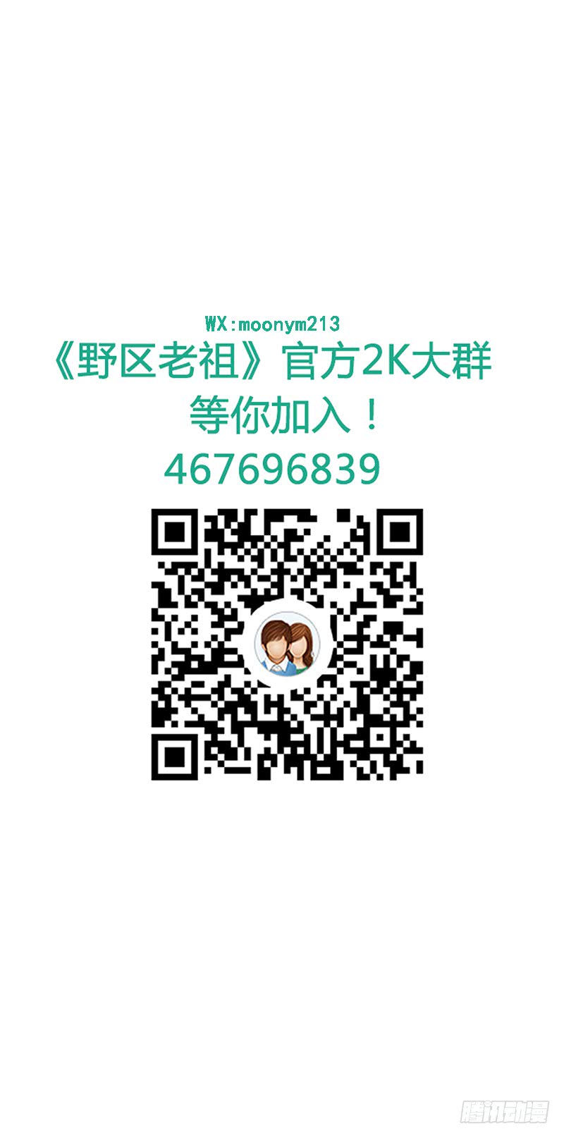 第113话：最讨厌组合-第113话