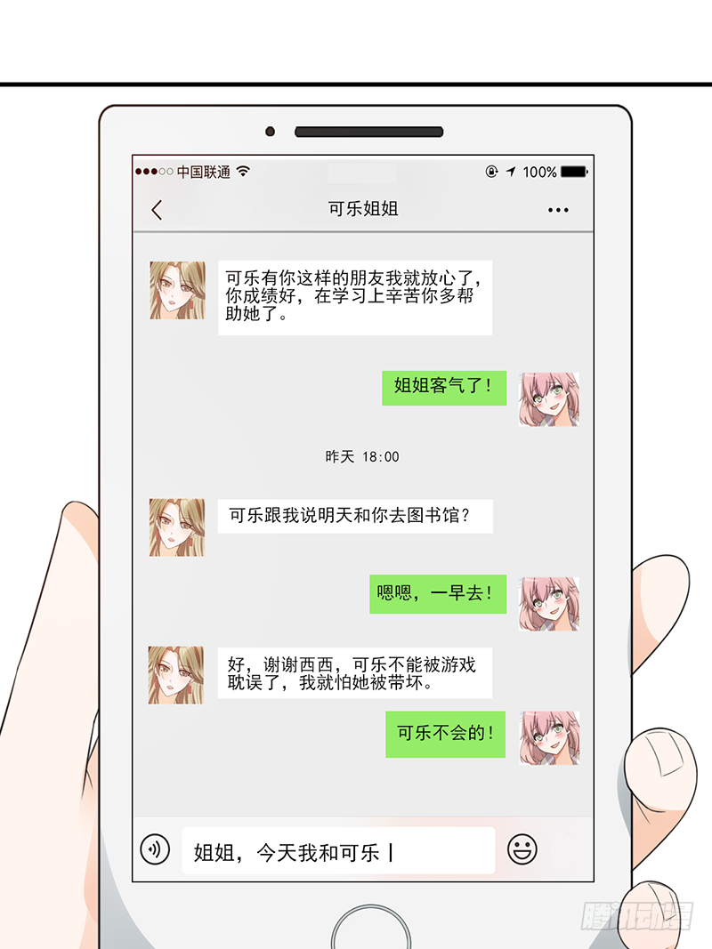 第113话：最讨厌组合-第113话
