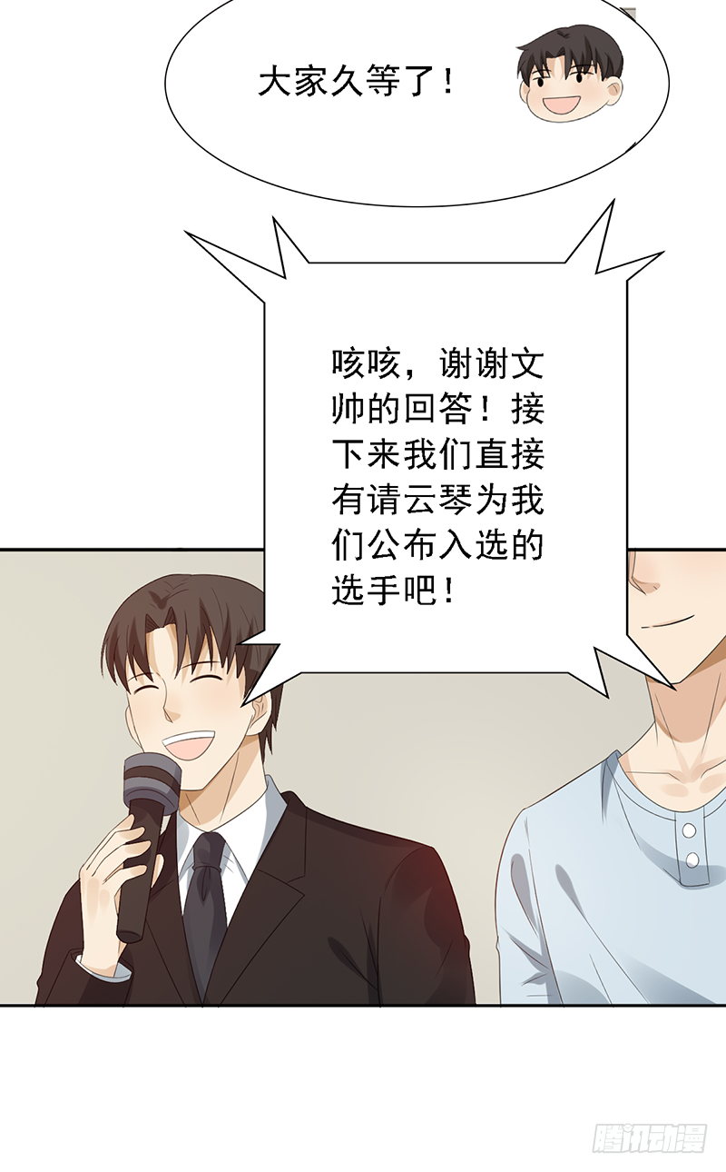 第115话：入围之争！-第115话