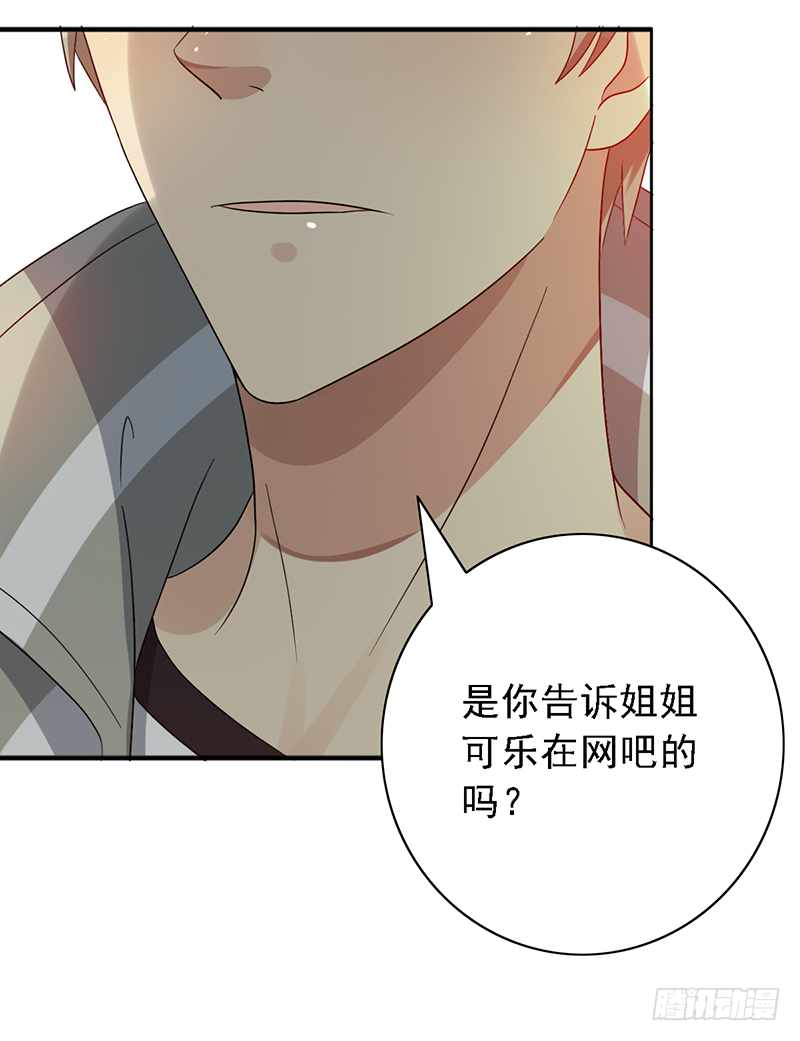 第117话：严厉的姐姐-第117话