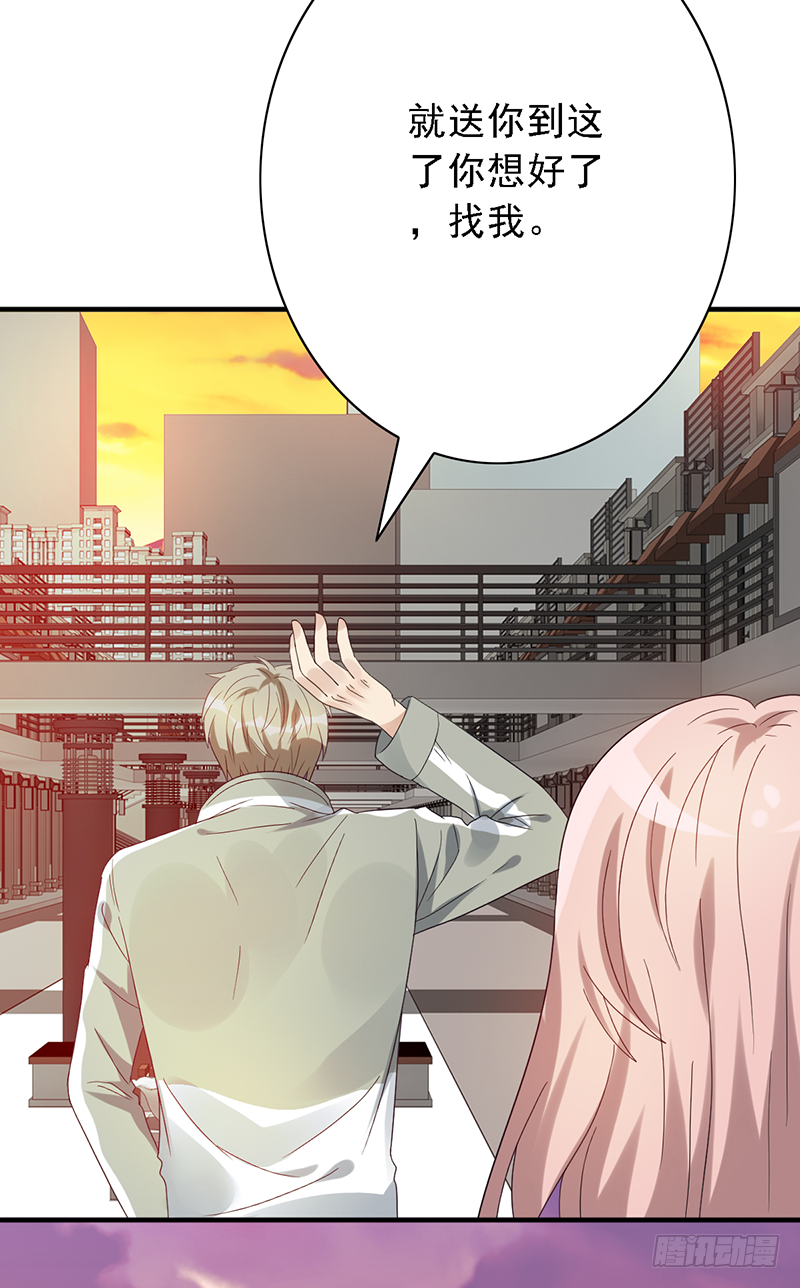 第117话：严厉的姐姐-第117话