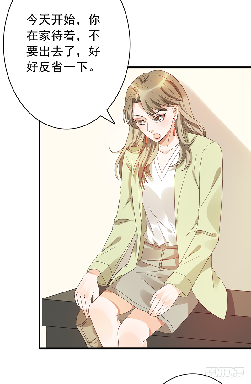 第117话：严厉的姐姐-第117话