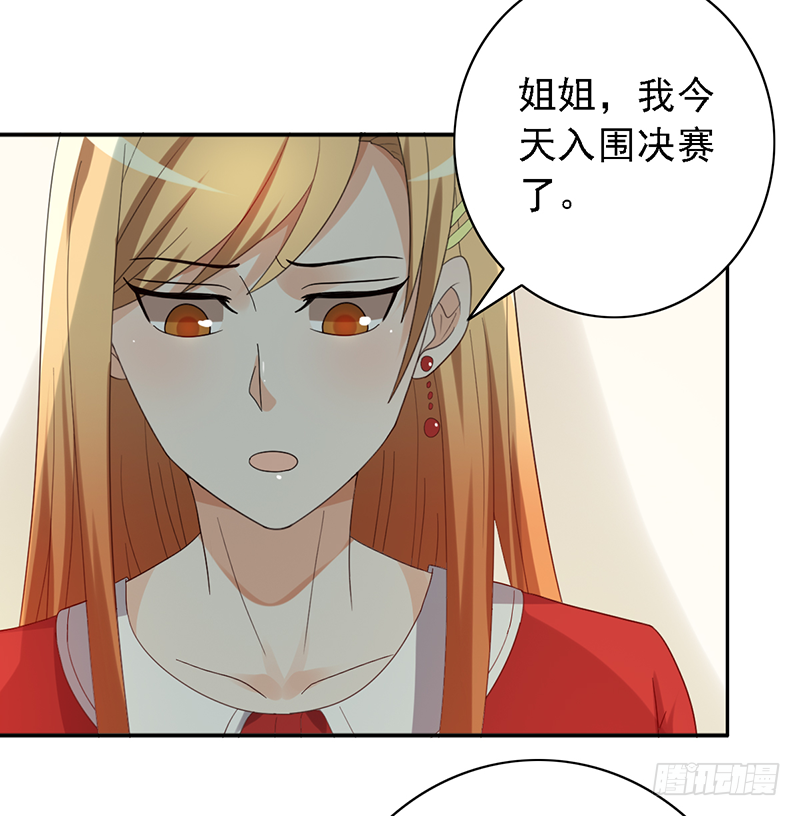 第117话：严厉的姐姐-第117话