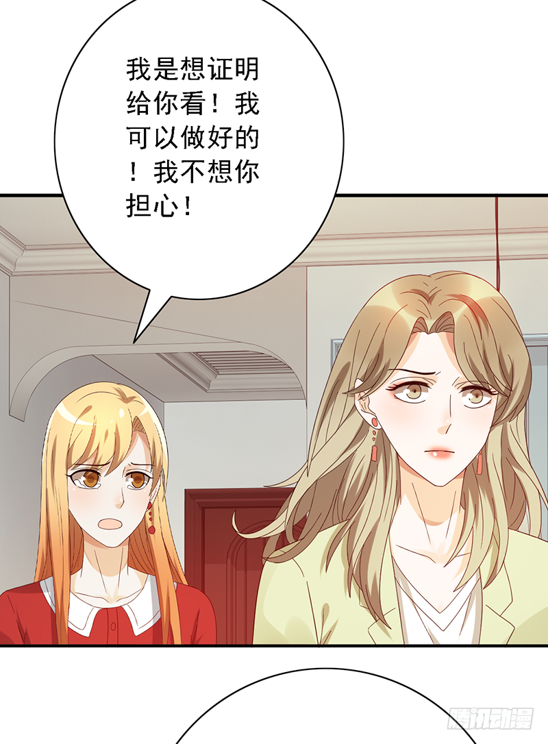 第117话：严厉的姐姐-第117话