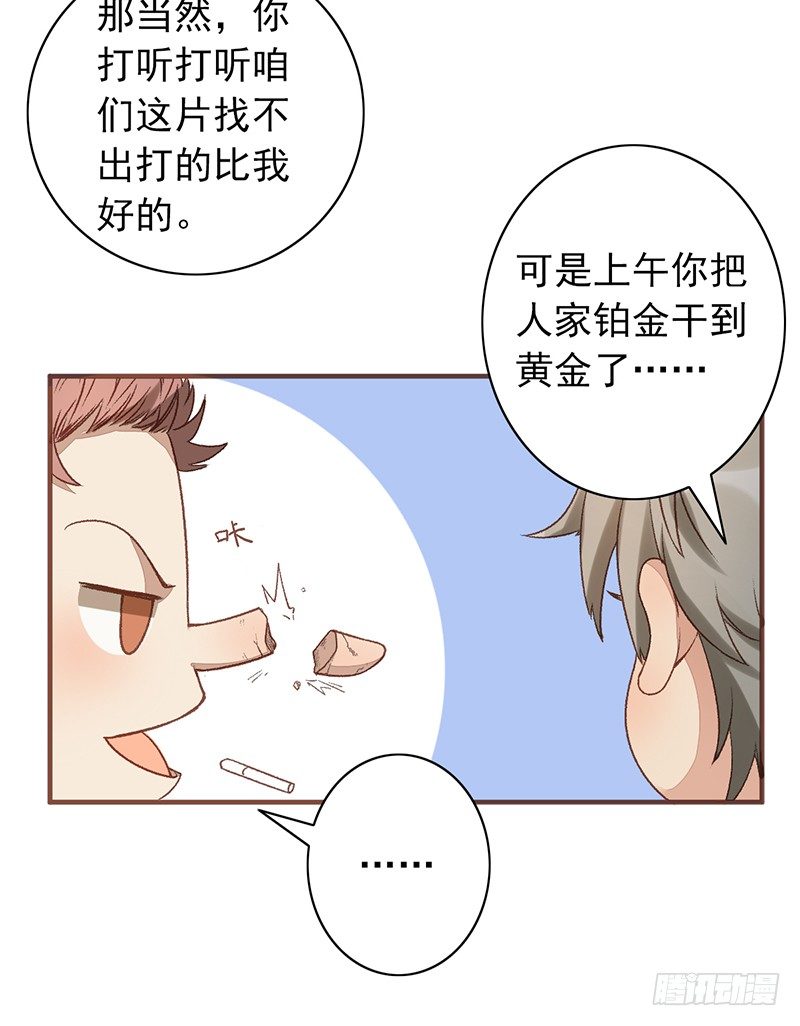 第13话：我来雇佣你(1/2)-第13话