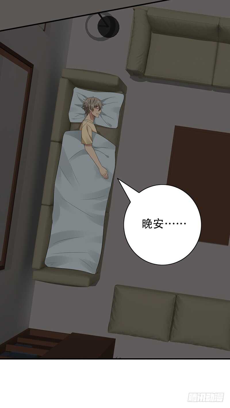 第137话：独处之夜-第137话