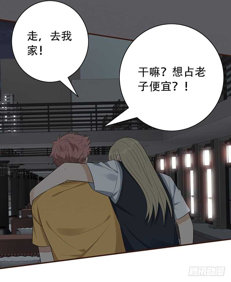 第137话：独处之夜-第137话