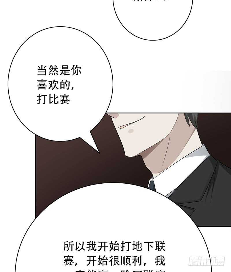 第139话：哥哥的回忆！-第139话