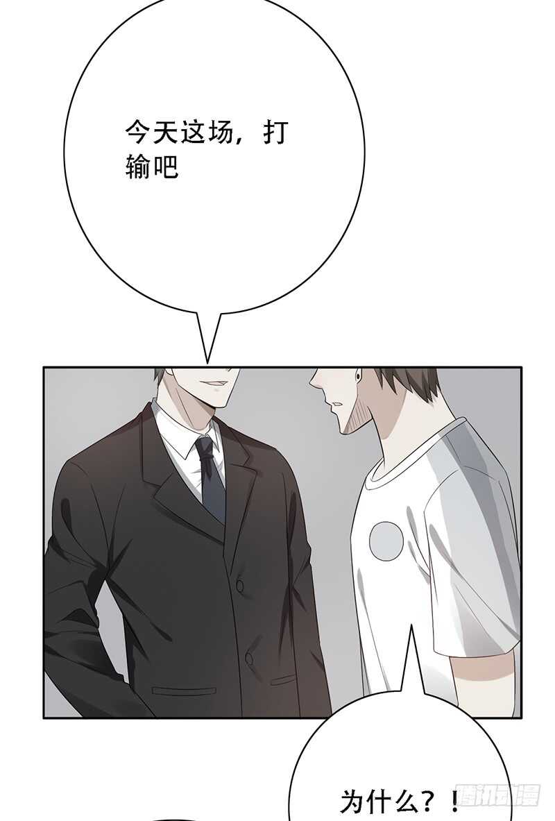 第139话：哥哥的回忆！-第139话