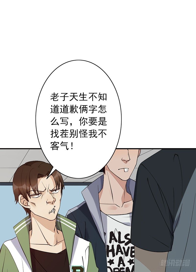 第15话：我跟你打！(1/2)-第15话