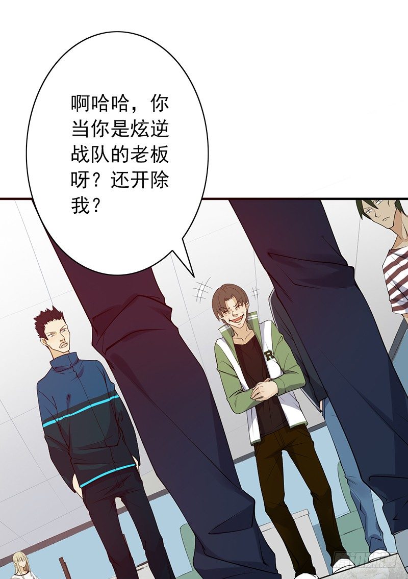 第15话：我跟你打！(1/2)-第15话