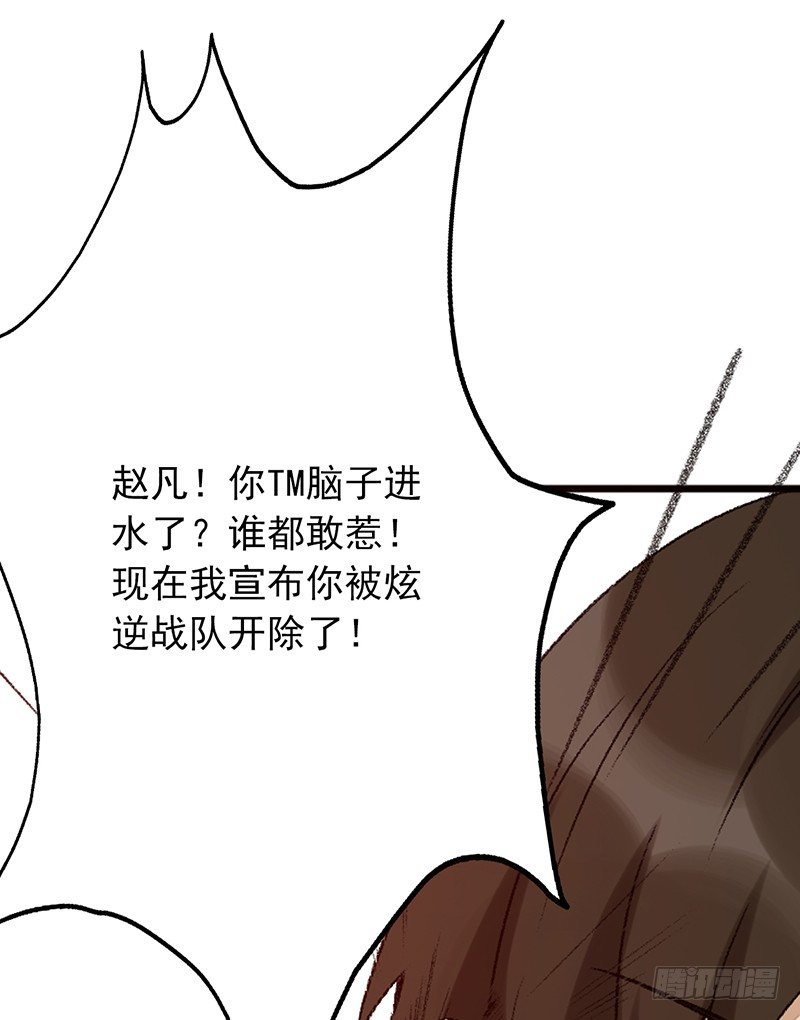 第15话：我跟你打！(1/2)-第15话