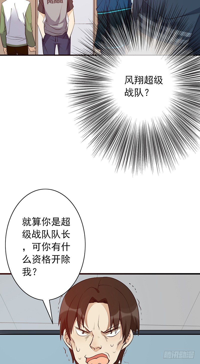 第15话：我跟你打！(1/2)-第15话