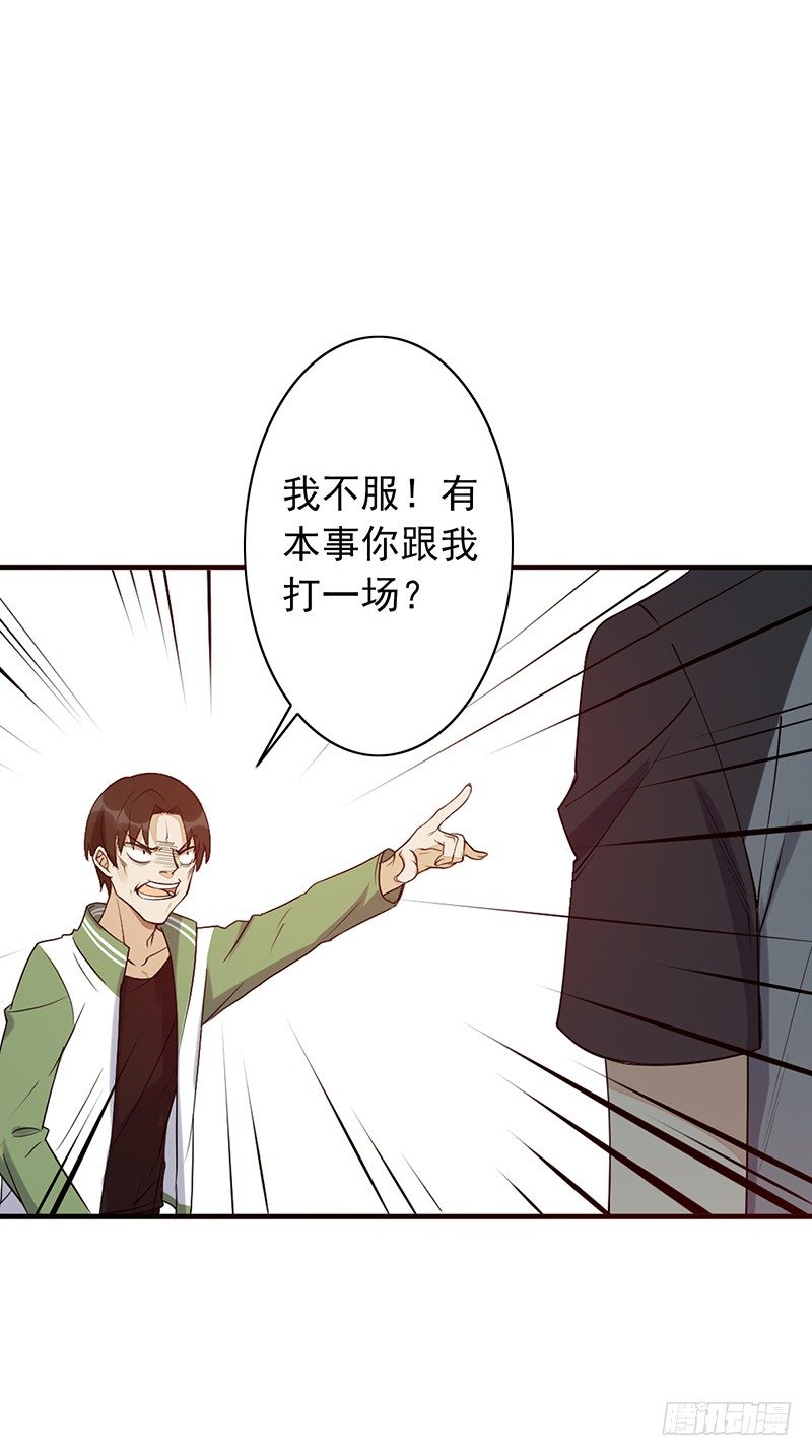 第15话：我跟你打！(1/2)-第15话