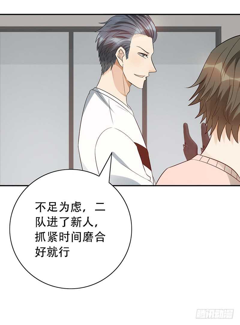 第141话：严格的队长-第141话