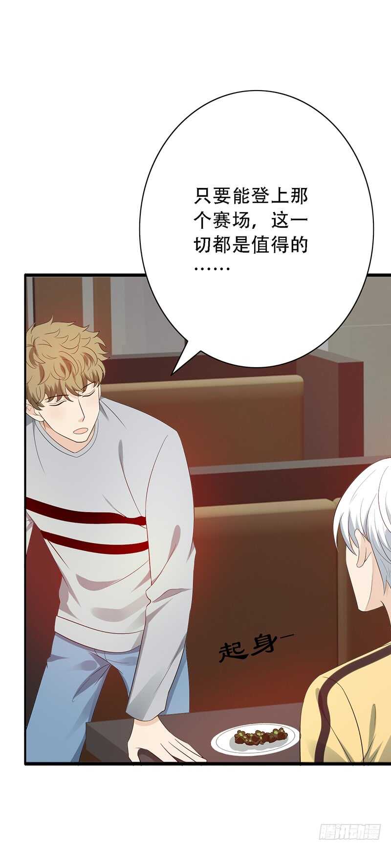 第141话：严格的队长-第141话