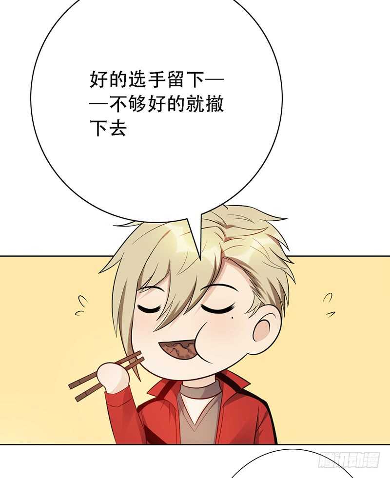 第145话：&ldquo;故知&rdquo;-第145话