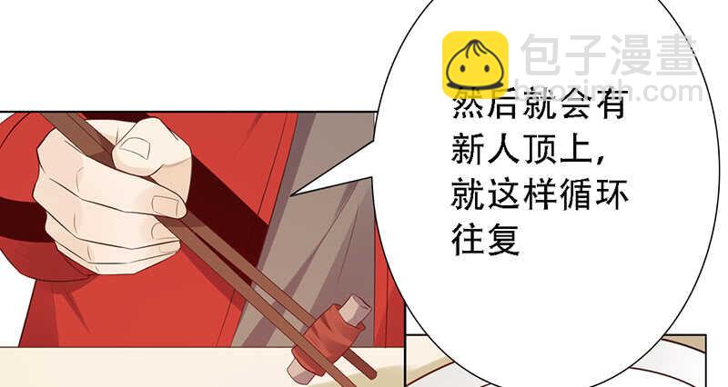 第145话：&ldquo;故知&rdquo;-第145话