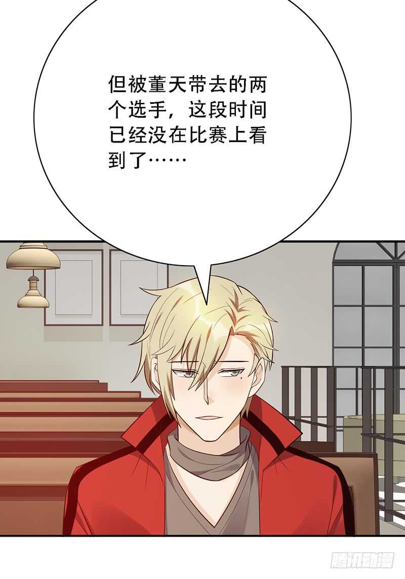 第145话：&ldquo;故知&rdquo;-第145话
