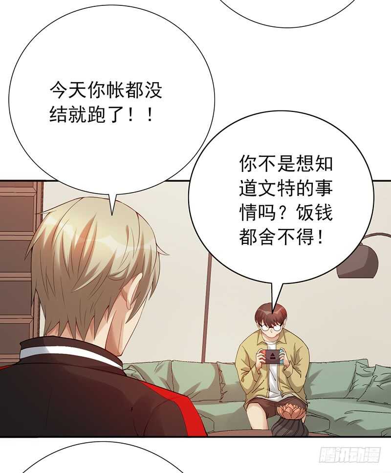 第153话：文特的过去-第153话