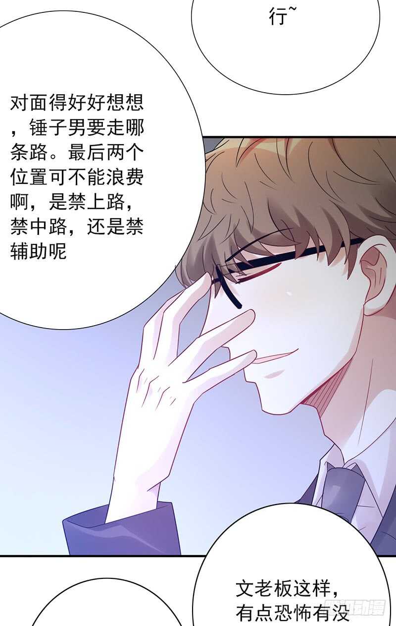 第155话：教练来了-第155话