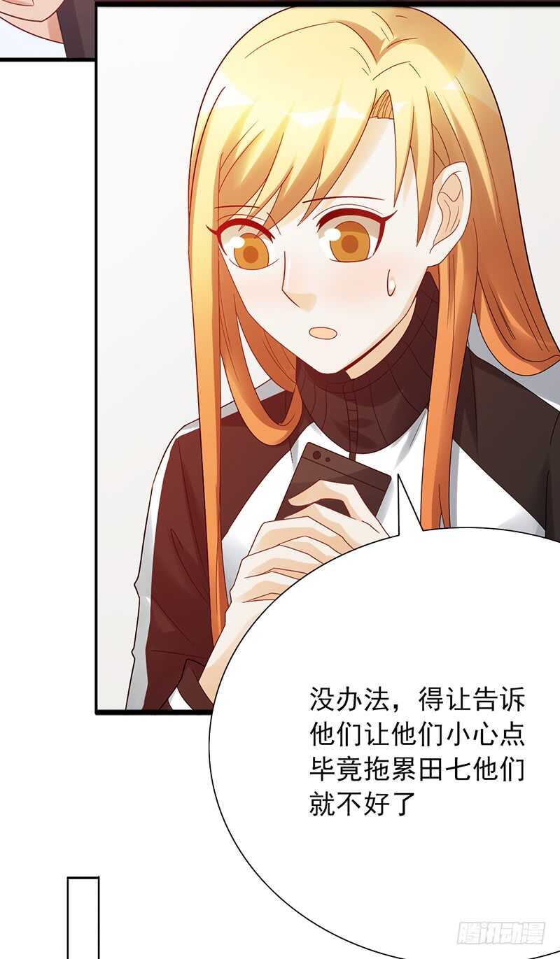 第159话：密谋-第159话