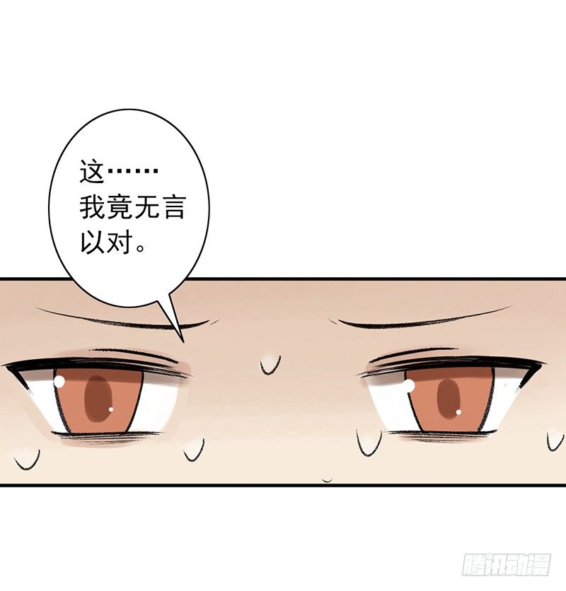 第17话：红光闪蛇(1/2)-第17话