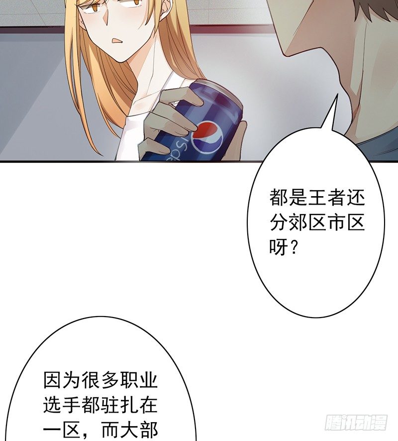 第17话：红光闪蛇(1/2)-第17话